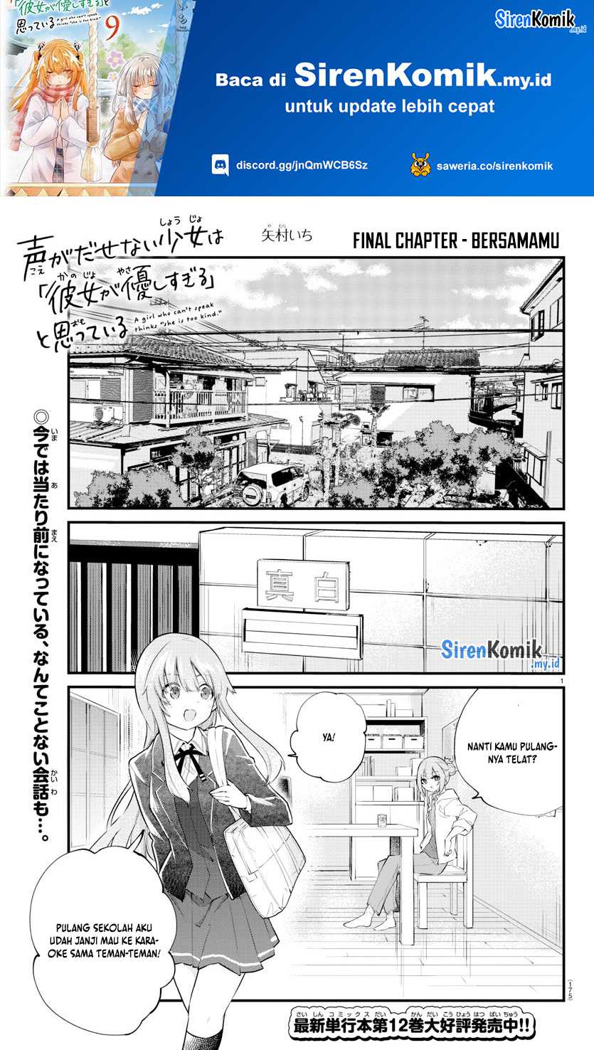 Koe ga dasenai Shoujo wa “Kanojo ga Yasashisugiru” to Omotte iru Chapter 188 End